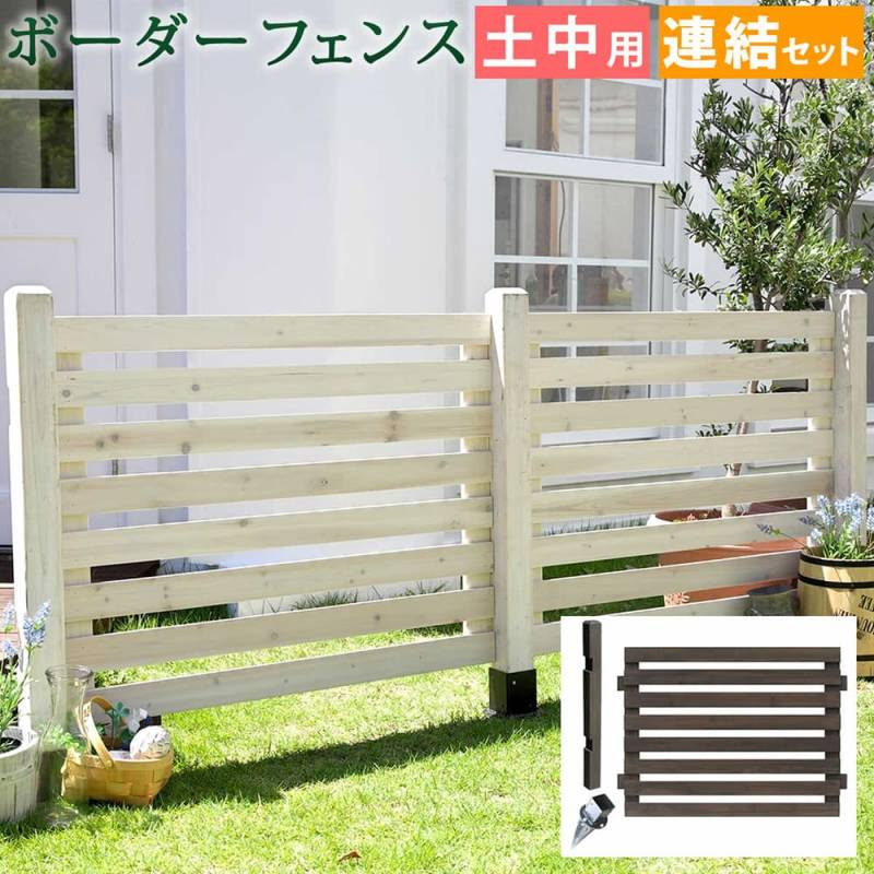 園芸用品 ガーデンフェンス 連結式 3ヶセット