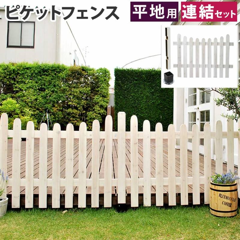 アーチ 三角屋根 ゲート セット フェンス TR-2100G-SET（商品番号：su