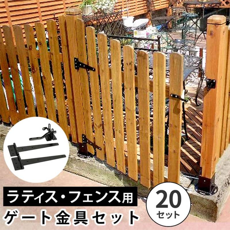 ヒンジ 20個 蝶番 丁番 ゲート金具 S-LVG4P-20P（商品番号：su-s