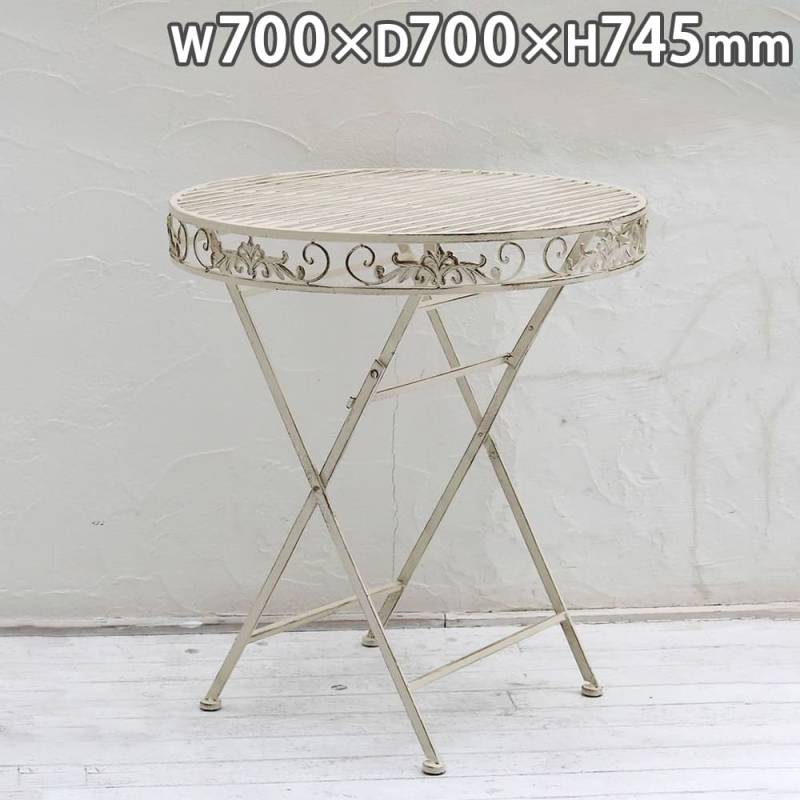 ガーデンテーブル ラウンド 幅70cm テーブル 折りたたみテーブル SPL-6628