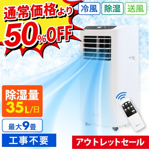 移動式クーラー エアコン 爽COOL SC-1W Netforce スポットクーラー 爽COOL ホワイト SC-1W-FWが40,990円