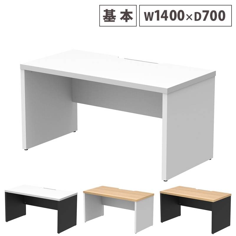 フリーアドレスデスク ハーフ 幅1400×奥行700mm オフィスデスク ワークデスク RFTFH-1470