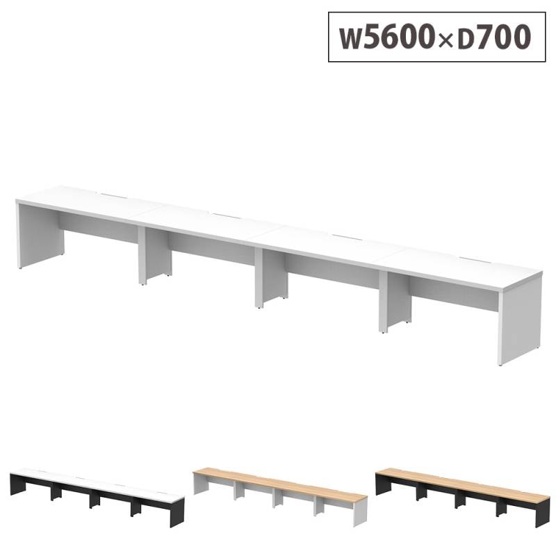 フリーアドレスデスク ハーフ 幅5600×奥行700mm オフィスデスク ワークデスク RFTFH-5670
