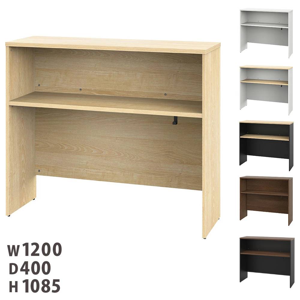 ハイテーブル 木製 幅1200×奥行400mm パーテーション サイドテーブル