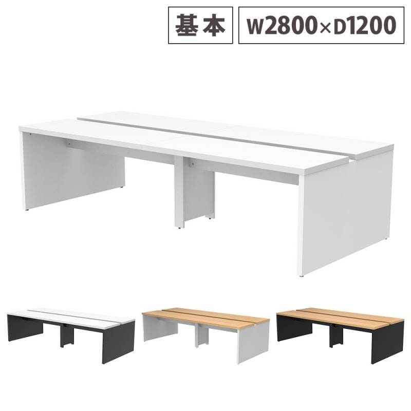 フリーアドレスデスク 幅2800×奥行1200mm オフィスデスク ワークデスク パソコンデスク RFTFT2-2812