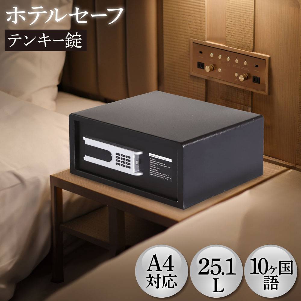 耐火金庫 小型 テンキー 7.8L A4 日本アイエスケイ CPS-E-A4（商品番号