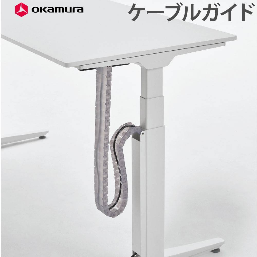 デスクオプション オカムラ スイフトネックス ケーブルガイド
