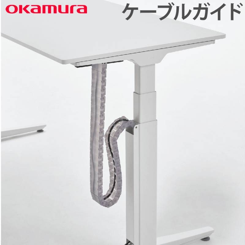 デスクオプション オカムラ スイフトネックス ケーブルガイド