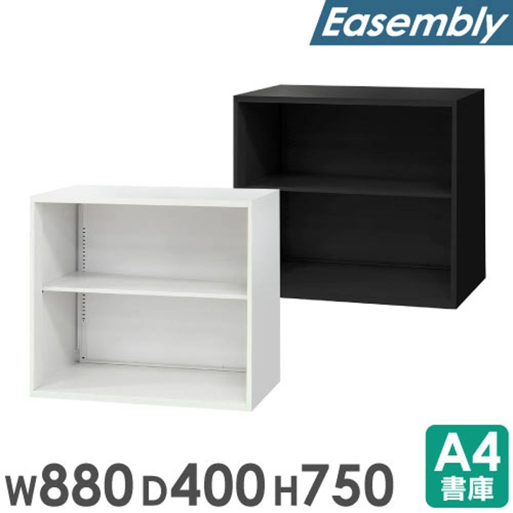 搬入設置無料】オープン書庫 上下セット 幅880×奥行400mm オフィス収納