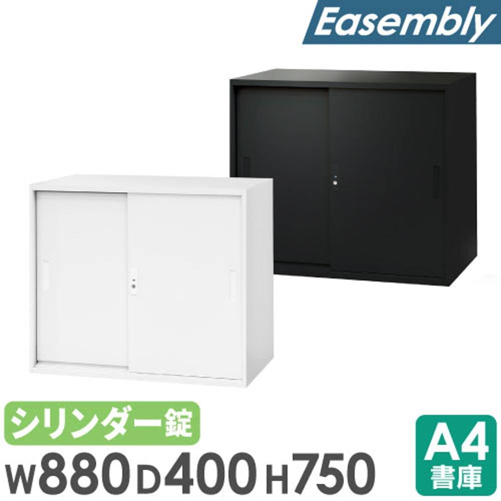 両開き書庫 幅900×奥行450×高さ1050mm 下段 木目調 鍵付き SSN45W-10HD