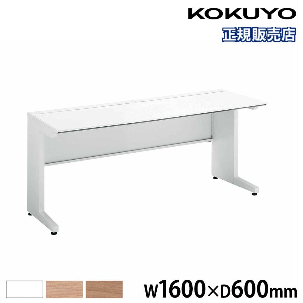 オフィスデスク コクヨ 引き出しなし 幅1500×奥行600mm 平机 SD