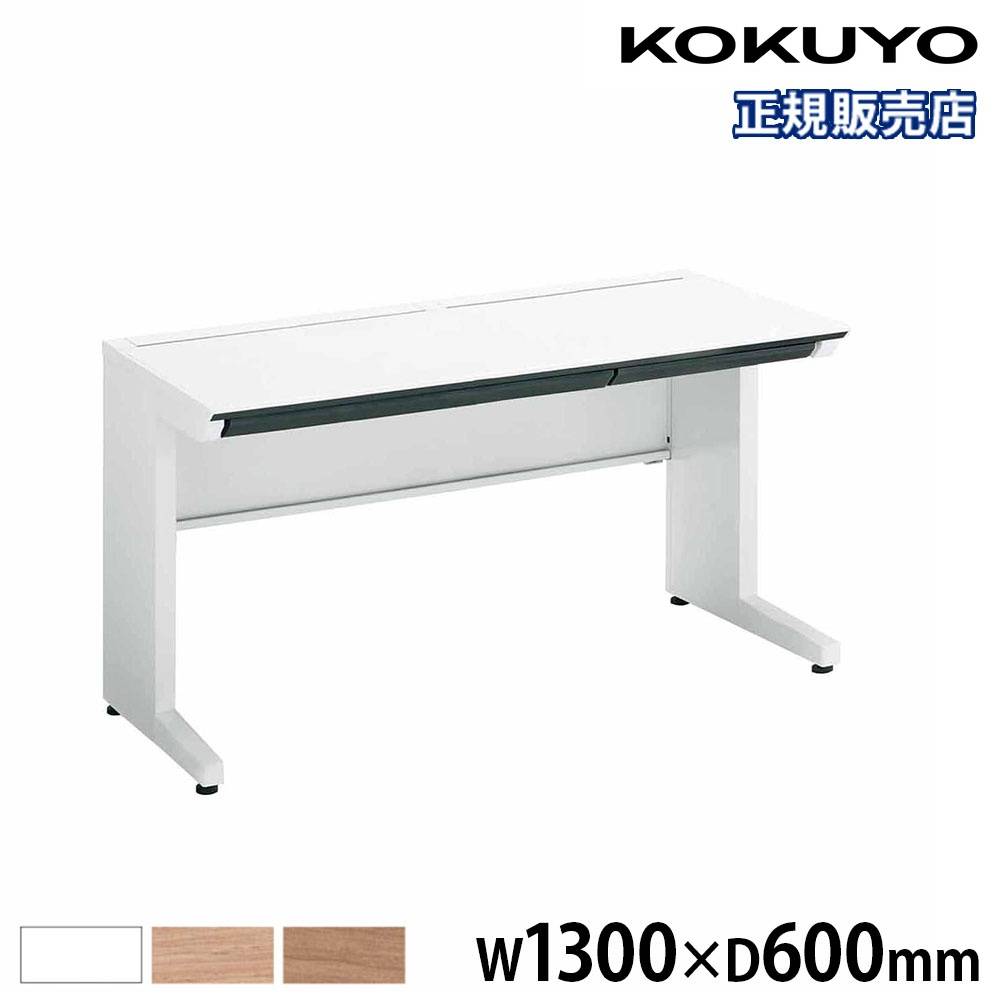 オフィスデスク コクヨ 引き出しなし 幅1500×奥行600mm 平机 SD