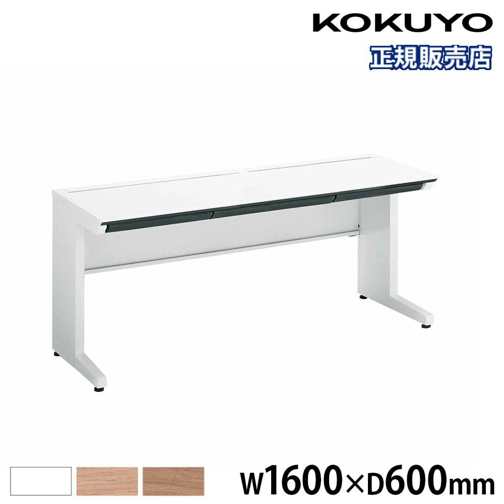 オフィスデスク コクヨ 引き出しなし 幅1500×奥行600mm 平机 SD