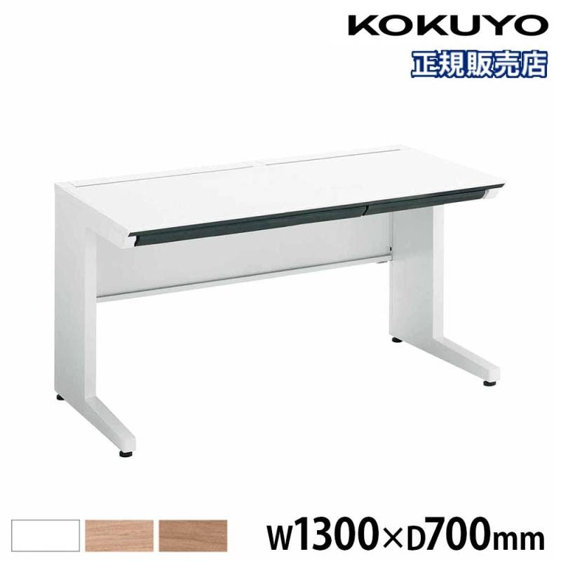 オフィスデスク コクヨ 引き出し付き 幅1300×奥行700mm 平机 SD