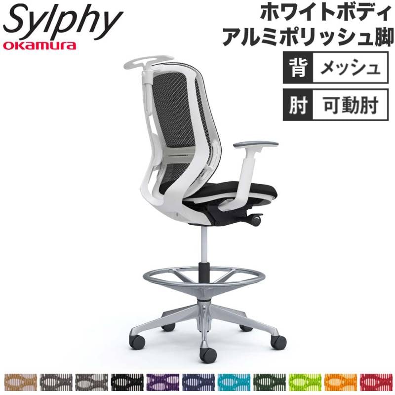 C648HW FSF3|オカムラ シルフィー ハイチェア ハイ 布張 白ボディ アルミ脚 ハンガー付 固定肘 ミディアムブルー 1脚 (メーカー直送) P5倍8⁄25 13-15時\u0026最大1万円ｸｰﾎﾟﾝ8⁄24-27 設置無料