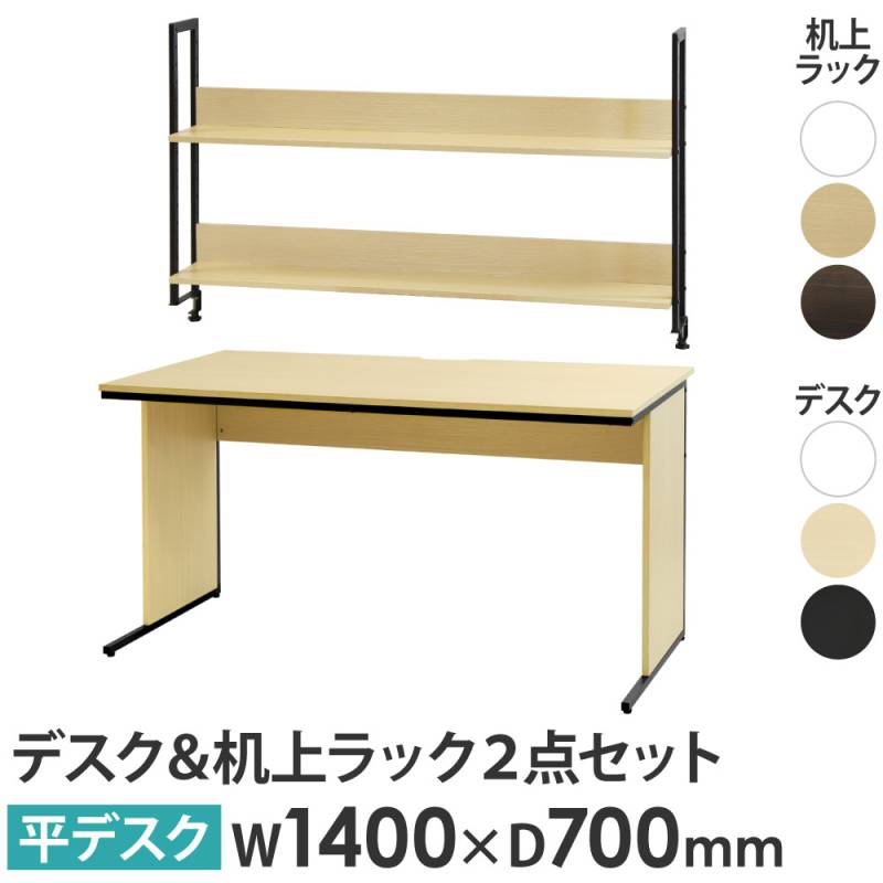 オフィスデスク セット 4人用 肘付 オフィスチェア NUTS5（商品番号