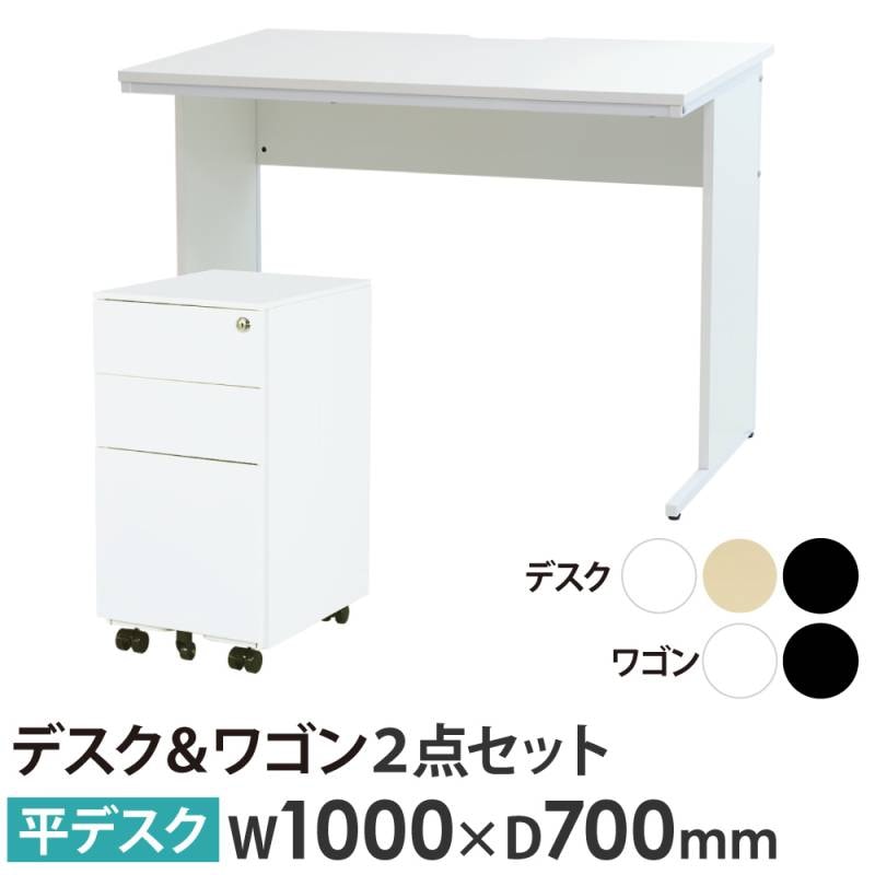 オフィスデスク デスクワゴン セット 幅1000×奥行700×高さ700mm スリム WDH-1070-ESW-S3