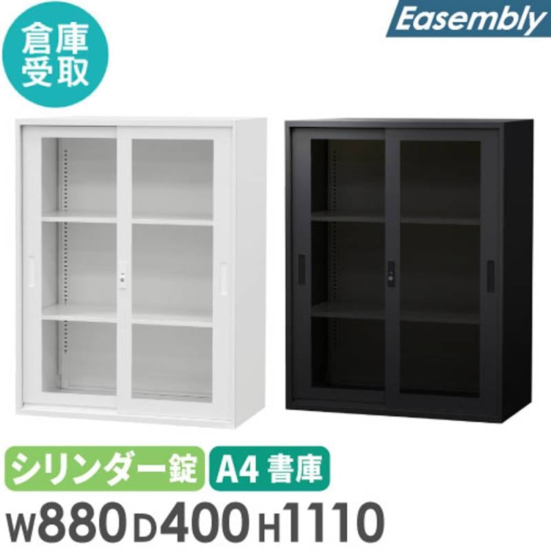 倉庫受取限定】 引戸書庫 3段 アクリル扉 幅880×奥行400×高さ1110mm 鍵