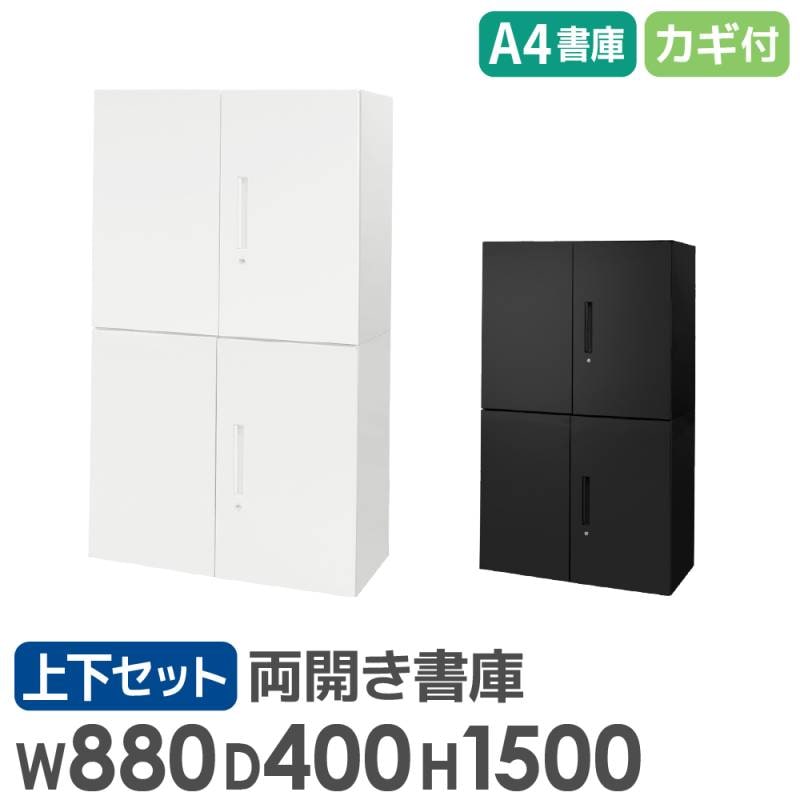スチールキャビネット オープン書庫 幅900×奥行400×高さ900mm TF-A-09