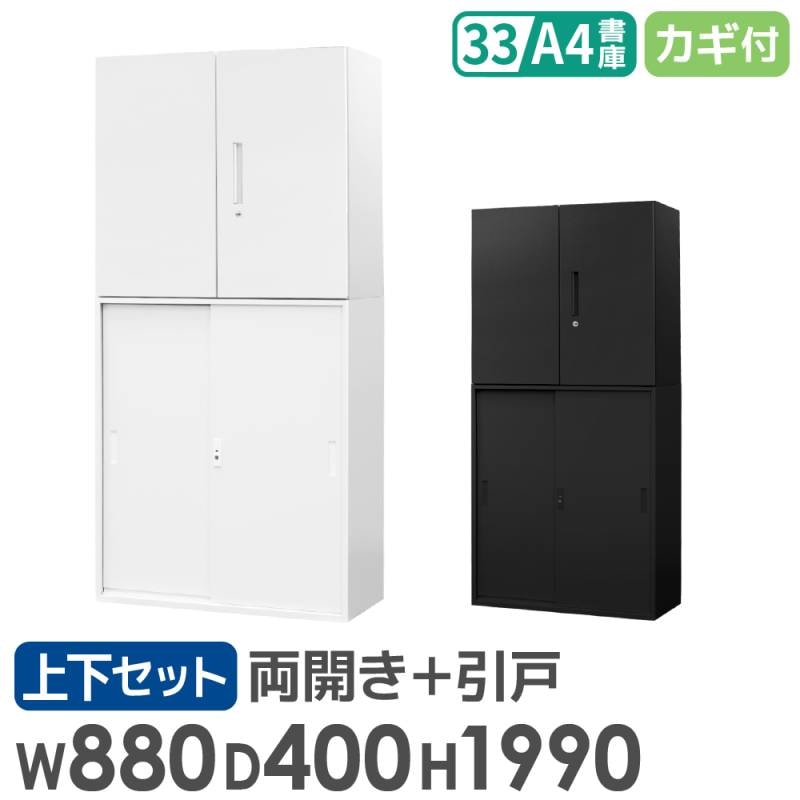 木製キャビネット 引き戸 幅602×奥行410×高さ952mm 扉付き収納