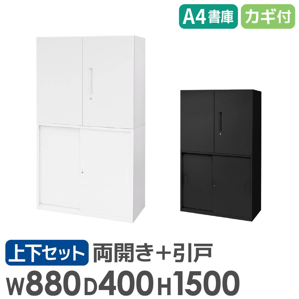 書庫 本棚 4列2段 フラップ扉 フラップラック RFFLPS-42（商品番号：68