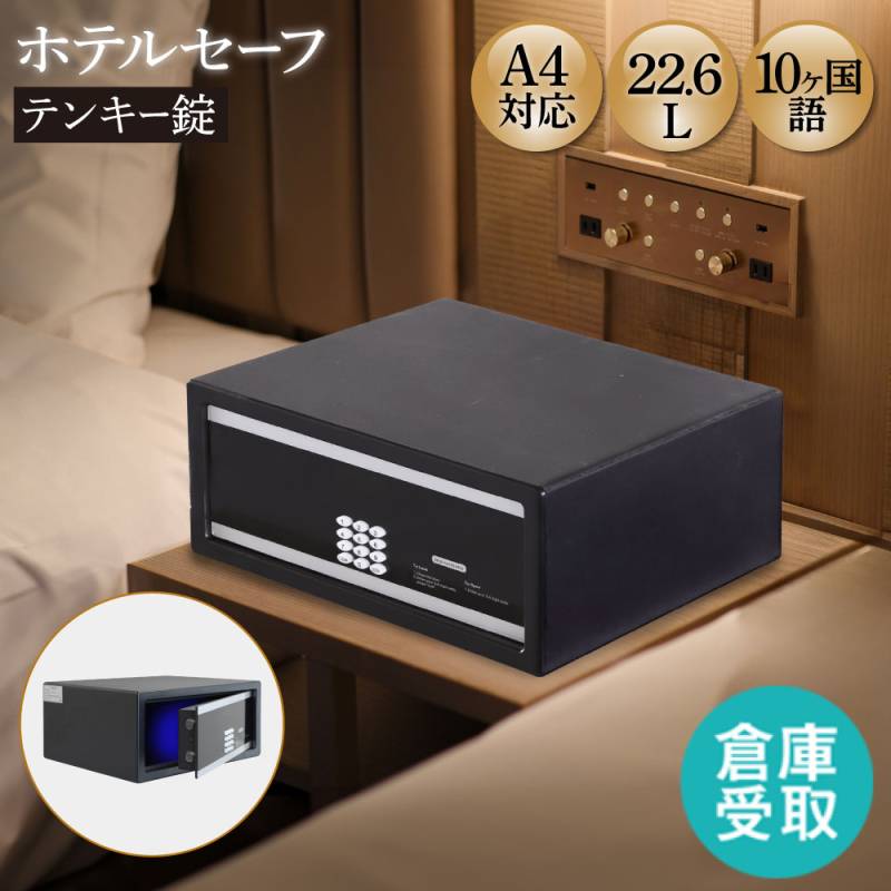 金庫 小型 ダイヤル ホテルセーフ 11L 日本アイエスケイ CSB-44NL