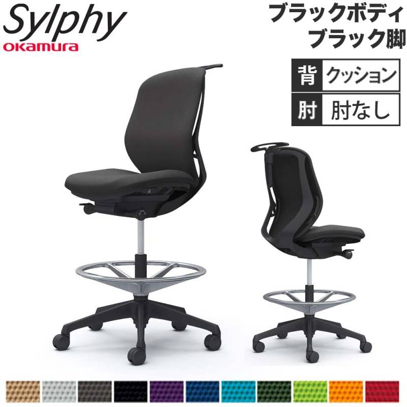オカムラ シルフィーの通販 オフィス家具・インテリア家具のLOOKIT