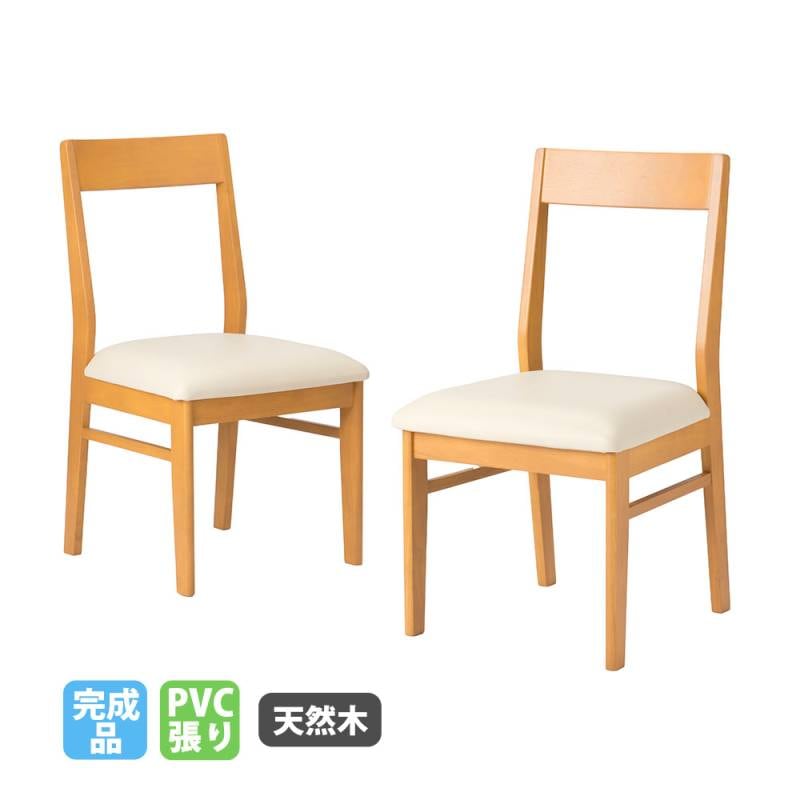 108 木製椅子　 天然木ウィンザー調デザインチェア2脚組 - ベルーナ【公式】