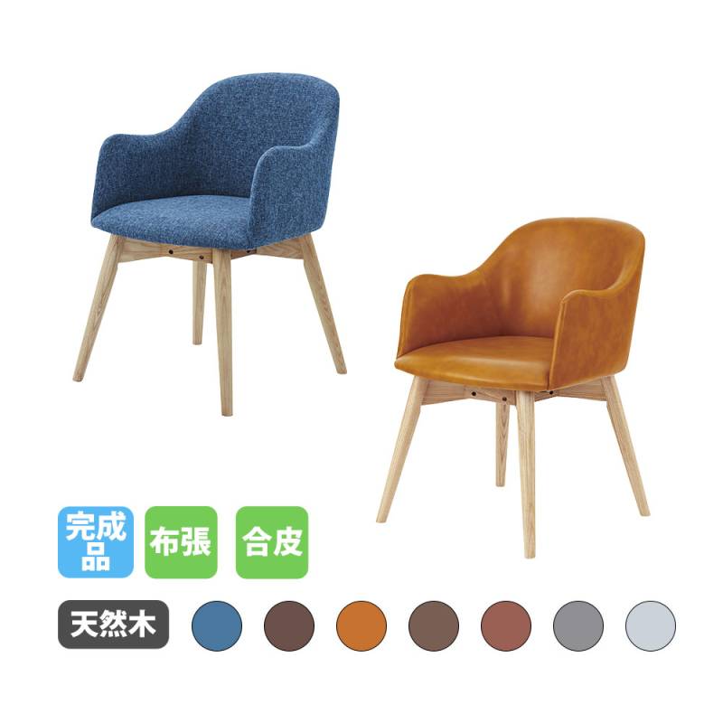 カラメリ チェア KRM-010 BL ブルー 展示品(JMF9-I)