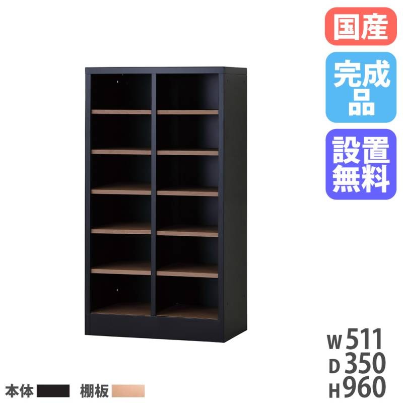 シューズロッカー 2列6段 高さ960mm 木目 靴箱 USL-26-MB-NT