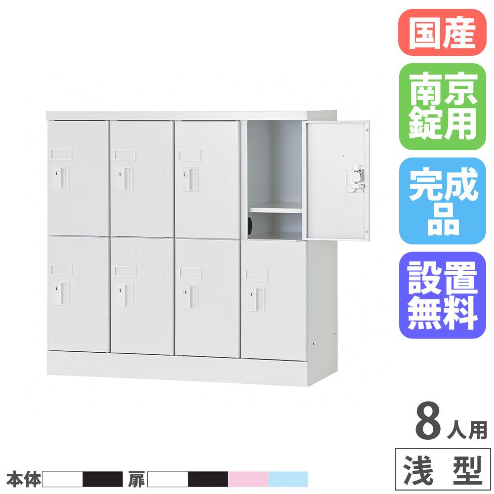 ロッカー 4人用 上置き用 鍵なし スチールロッカー TLK-UK4（商品番号 