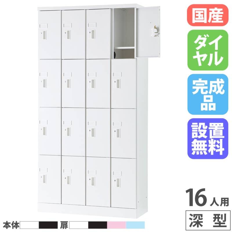 鍵付き【スチールロッカー】 PCロッカー 鍵付き ダイヤル錠 東洋事務器工業 V945-11HPCT（商品番号