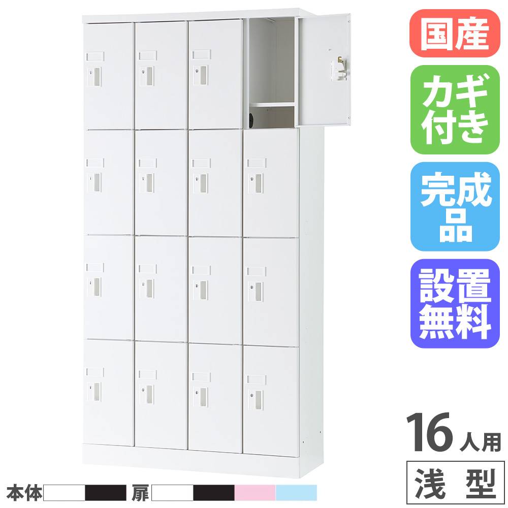 ロッカー 鍵付き 9人用 東洋事務器工業 LK-9-515-TNG（商品番号：48-lk