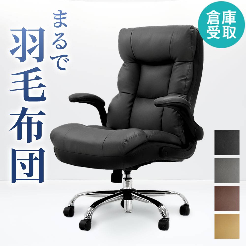 【美品】デスクチェア 倉庫受取限定】 オフィスチェア PUレザー 社長椅子 エグゼクティブ
