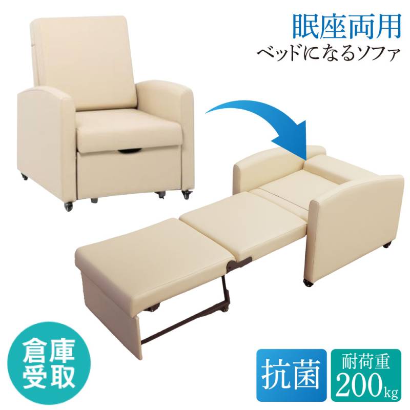 倉庫受取限定】 ソファベッド 折りたたみ コンパクト 折りたたみベッド