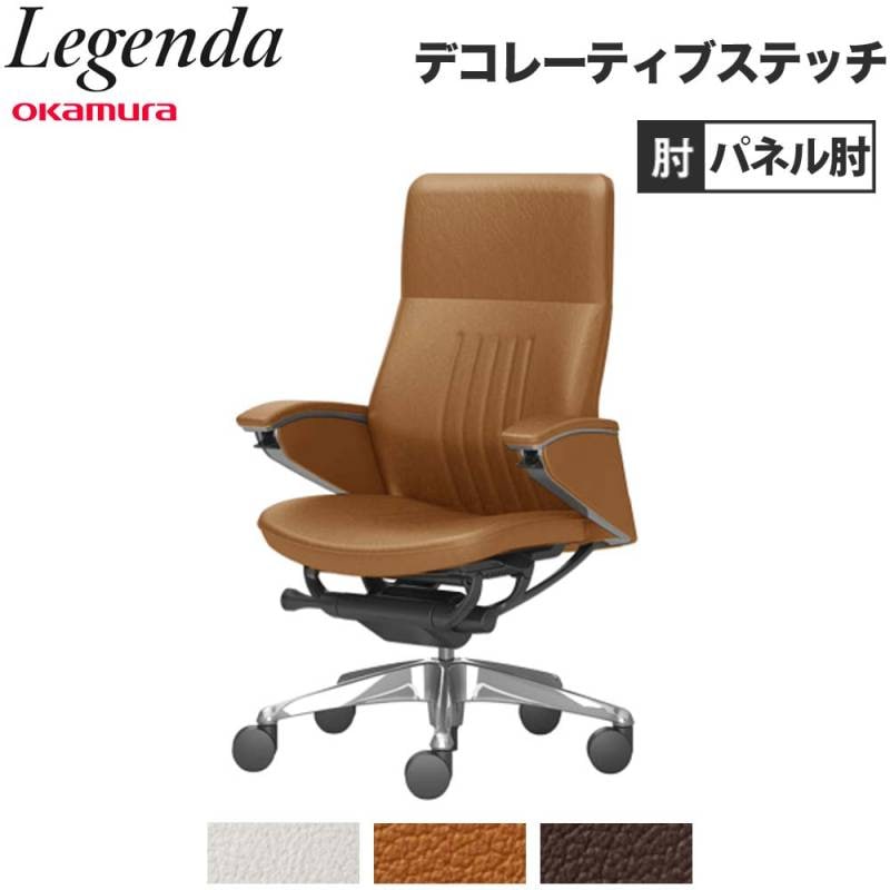 オカムラ オフィス家具・インテリア家具のLOOKIT(ルキット)