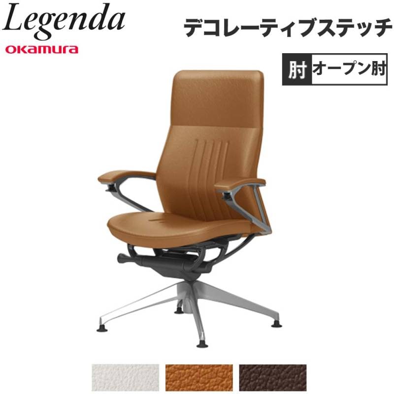 オカムラ オフィスチェアの通販 オフィス家具・インテリア家具の