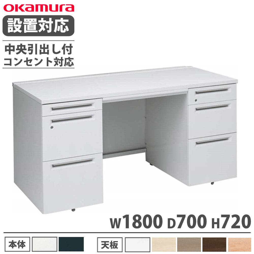 オカムラ製　白い袖机 オカムラ アドバンス 両袖机 3段A4B4兼用 幅1600×奥行700mm 3V0NLF
