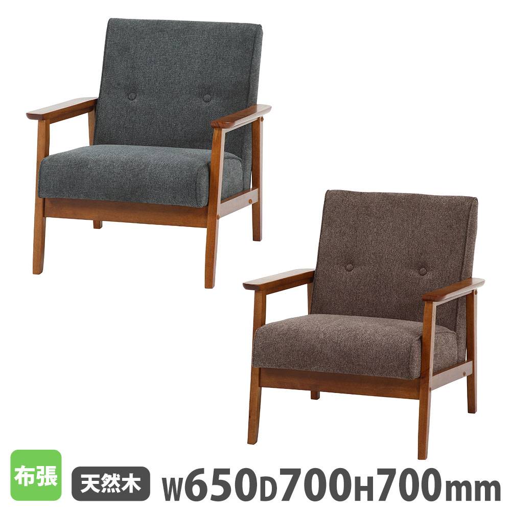 ファブリックソファ 2人掛け 肘付き リビングソファ 73763-73764（商品