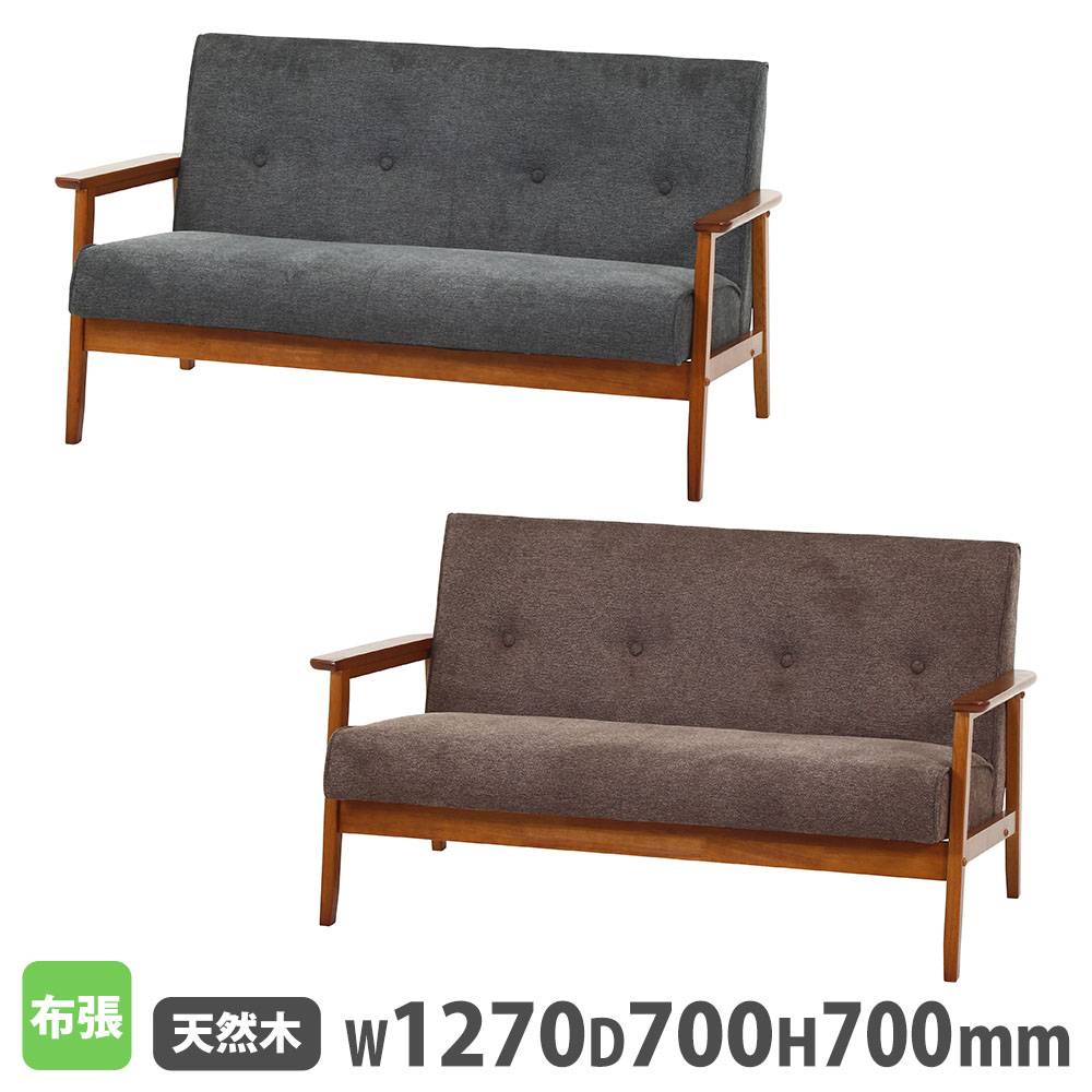 ファブリックソファ 2人掛け 肘付き リビングソファ 73763-73764（商品