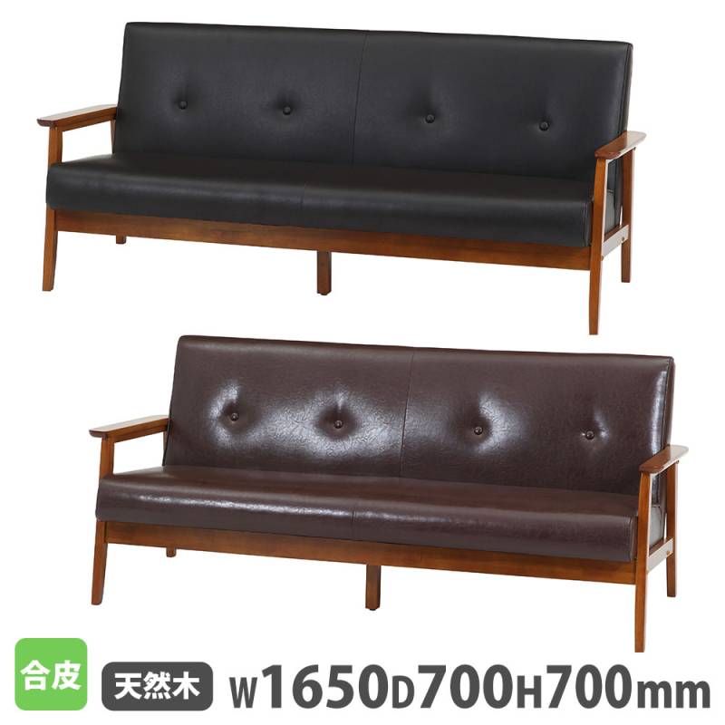 リビングソファ 3人掛け 肘付き リビングソファ 71734-17135（商品番号