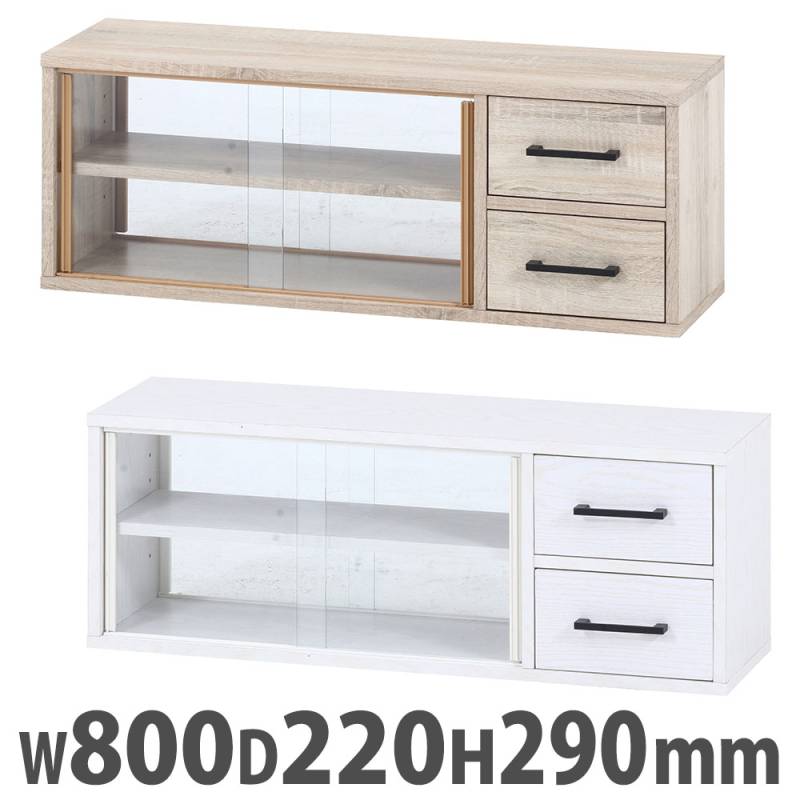 ホワイト木製収納ラック 引き出し2つ