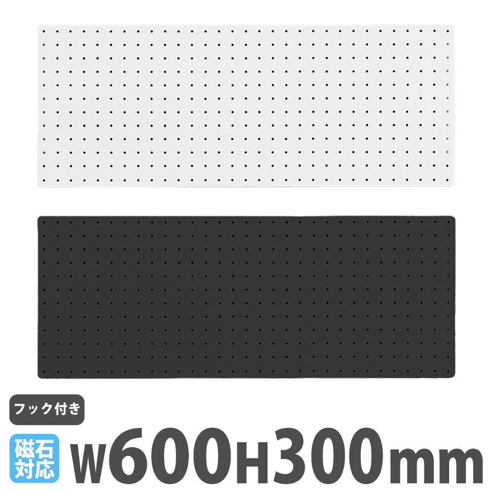 スチールパンチングボード フック付き 幅600mm WJ-SB1H（商品番号：53