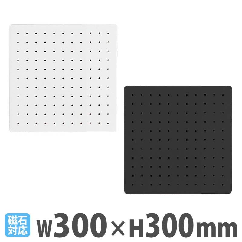 スチールパンチングボード フックなし 幅300mm WJ-SB3（商品番号：53