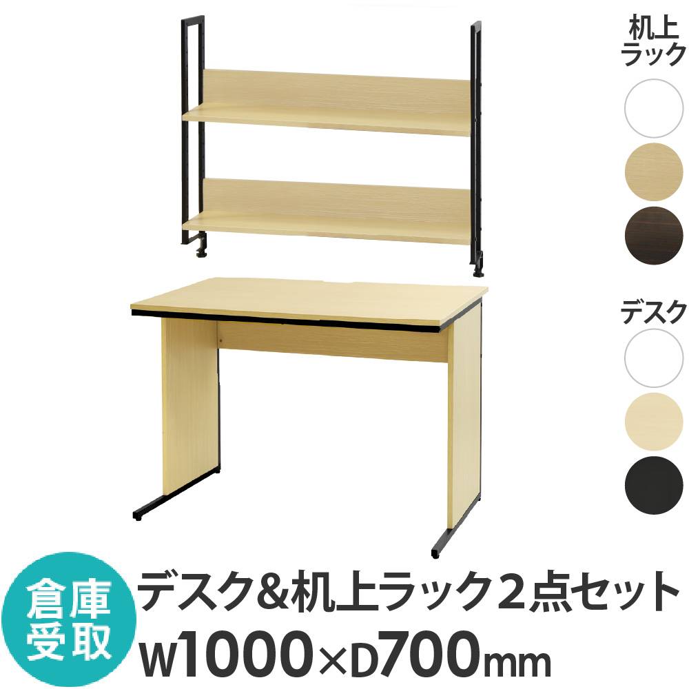 オフィスデスク セット 4人用 肘付 オフィスチェア NUTS5（商品番号