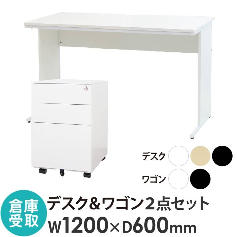 【倉庫受取限定】 オフィスデスク デスクワゴン セット 幅1200×奥行600×高さ700mm WDH-1260-WG-S-SO