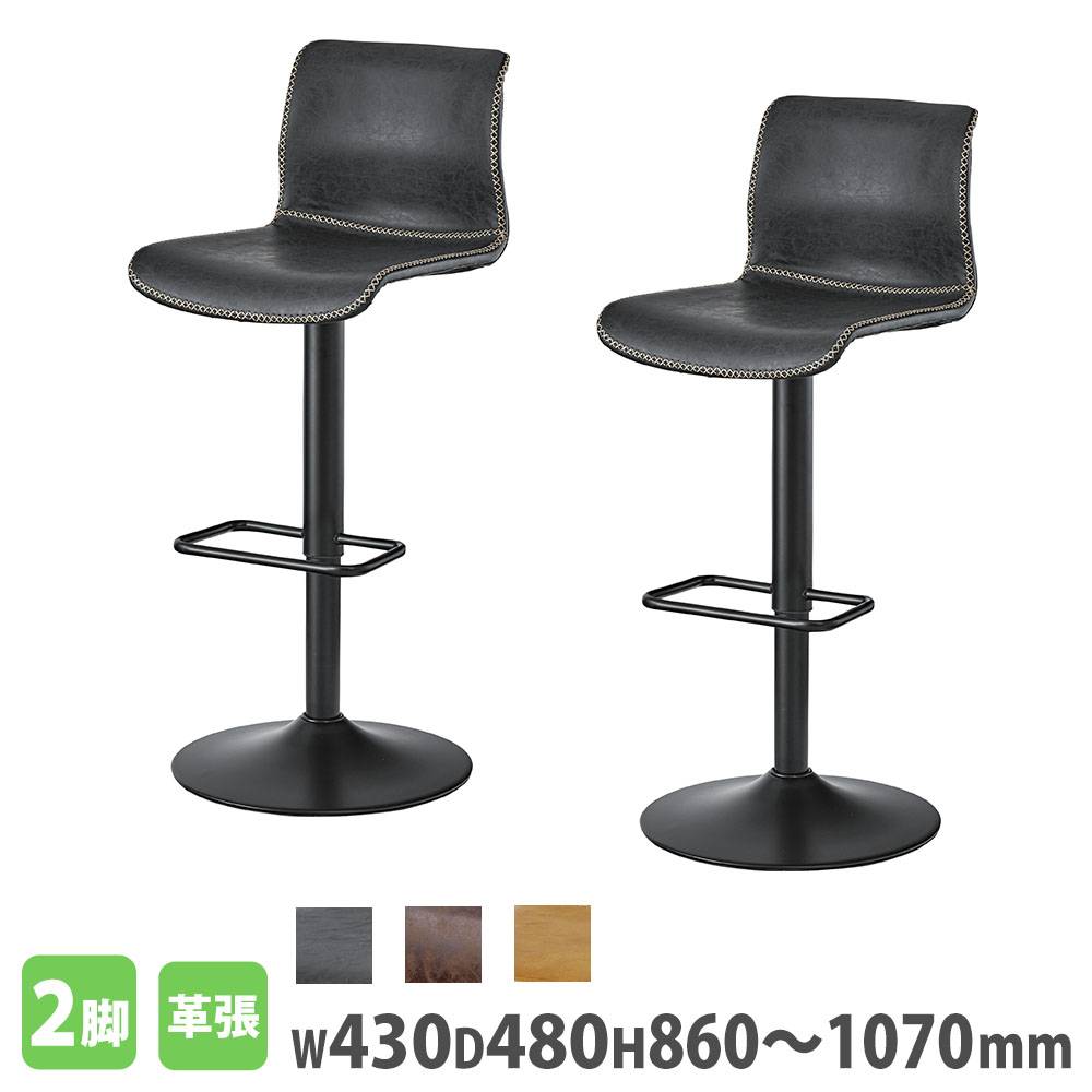 【lunch】カウンターチェア2脚 カウンターチェア 2脚セット 肘なし 革張り バーチェア PC-254S（商品