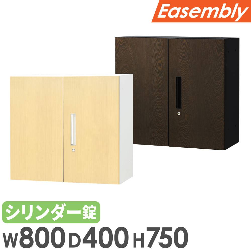 引戸書庫 3段 木目 スチール書庫 引違い書庫 EA-8040-3H2-C（商品番号