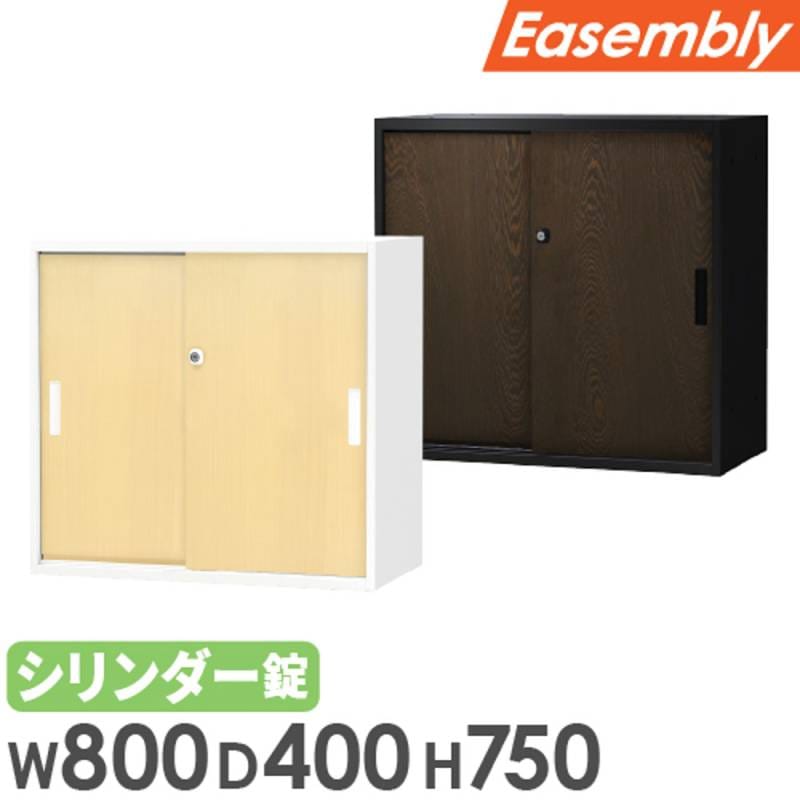 引き戸書庫 2段 キャビネット オフィス収納 システム収納庫 SC-0909S