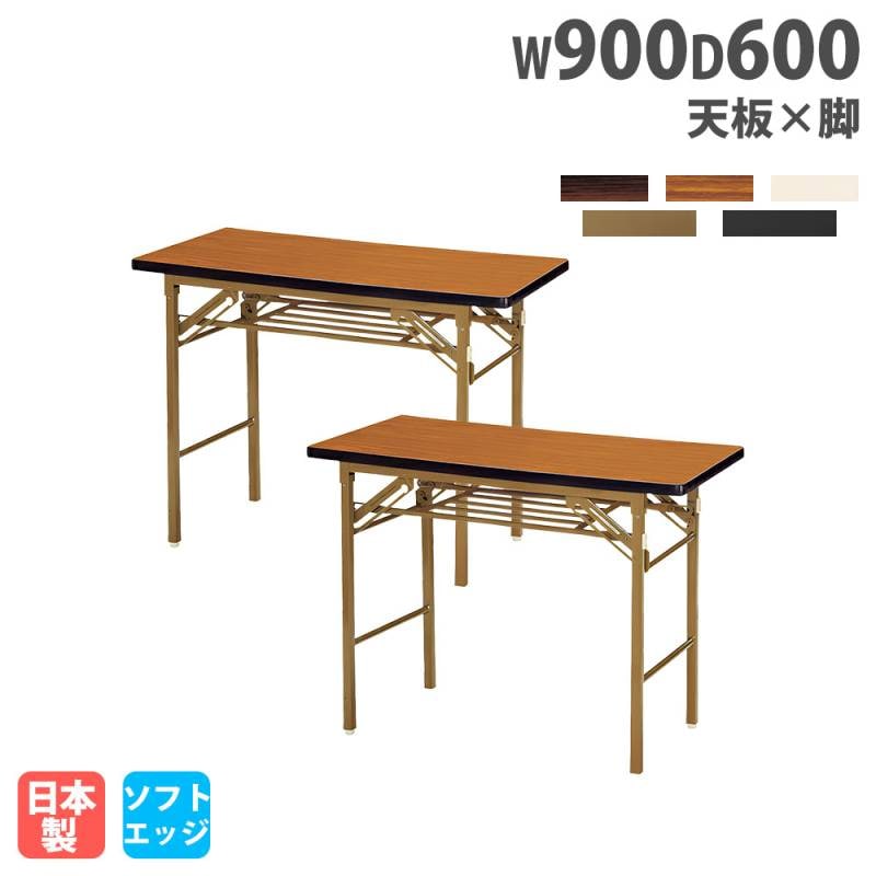 折りたたみテーブル 幅900mm 奥行600mm 2台セット 棚付 KT-0960S-S